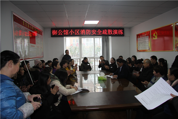 寶業(yè)集團“普及消防知識，提高應(yīng)急能力”消防演練