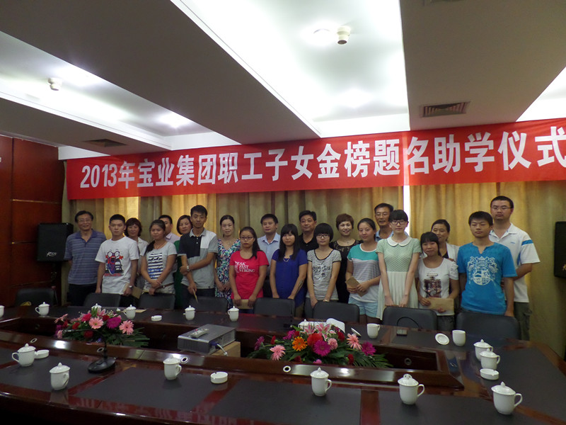 寶業(yè)（集團(tuán)）公司舉行2013年度慶?！叭恕眿D女節(jié)活動(dòng)