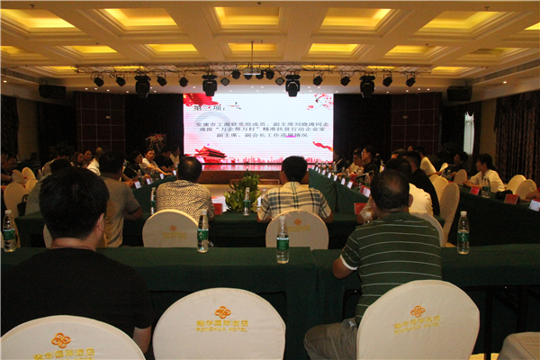 民營企業(yè)“萬企幫萬村”精準(zhǔn)扶貧在行動(dòng)——市工商聯(lián)（總商會(huì)）企業(yè)家副主席、副會(huì)長第十期主題輪值活動(dòng)